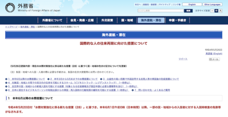 6月10日起中国游客入境日本无需核酸和隔离,业界预计出境游恢复还需时日